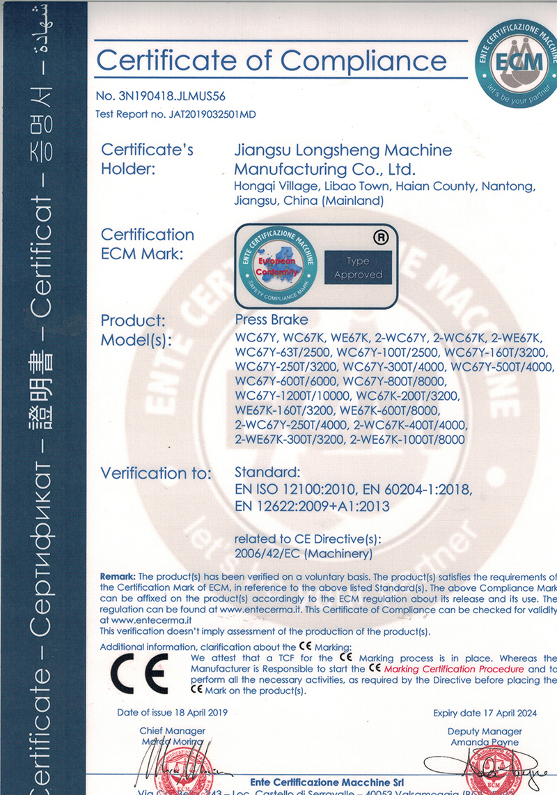 折彎機(jī) CE certificate of press brake.jpg